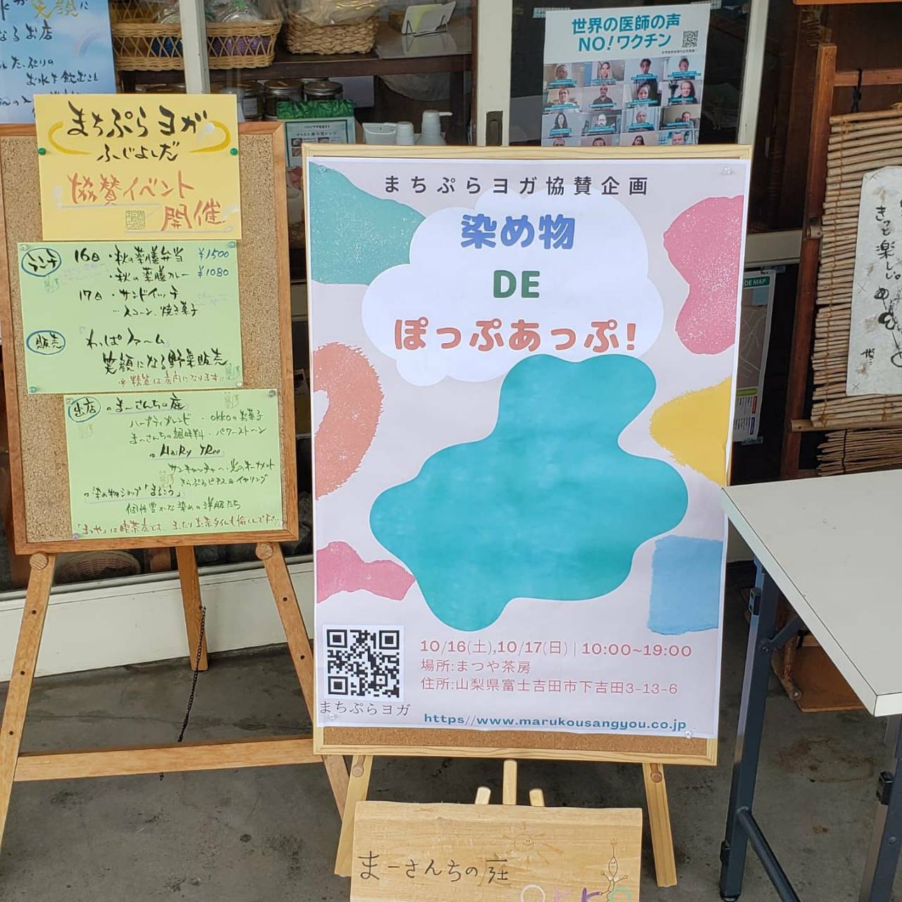 本日より二日間ポップアップ展示会を開催